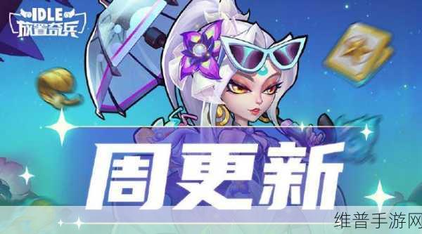 放置奇兵幻境魔卡战局活动全解析