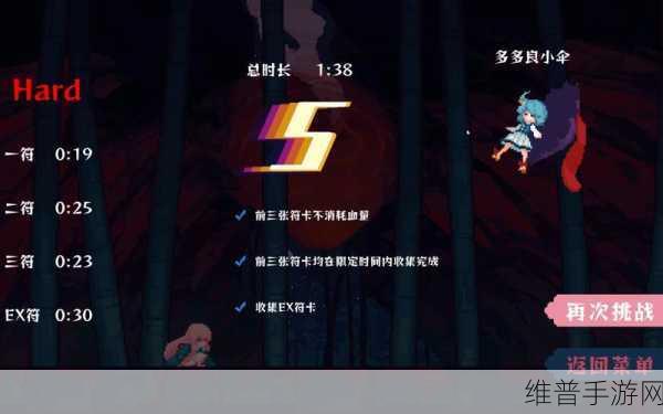 畅玩东方华心传 配置要求全解析