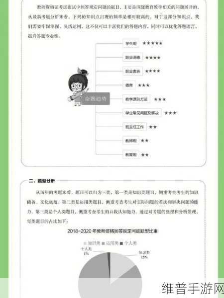 新月同行第五章通关秘籍大揭秘
