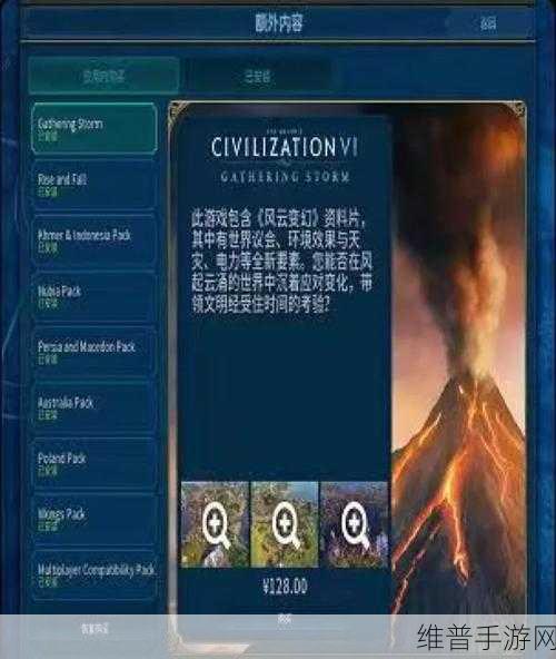 文明 6 手游，地块购买全攻略指南