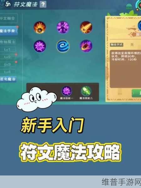 创造与魔法，1 到 9 级魔法融合全攻略