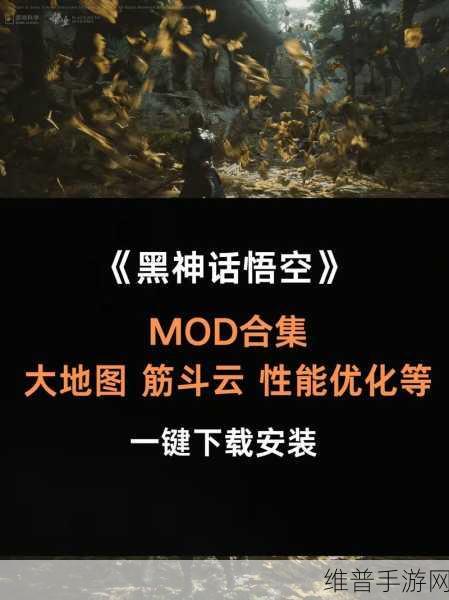 黑神话悟空筋斗云获取秘籍大揭秘