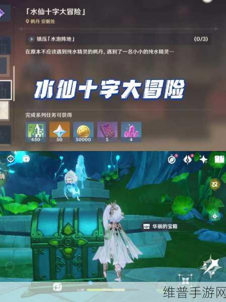原神古老的颜色第一幕任务全解析，通关秘籍在此