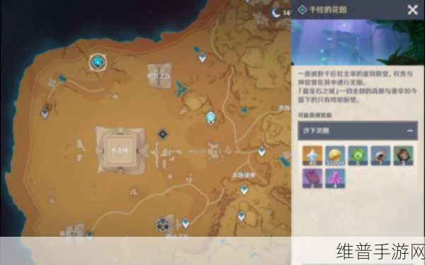 原神沙漠秘境解锁全攻略
