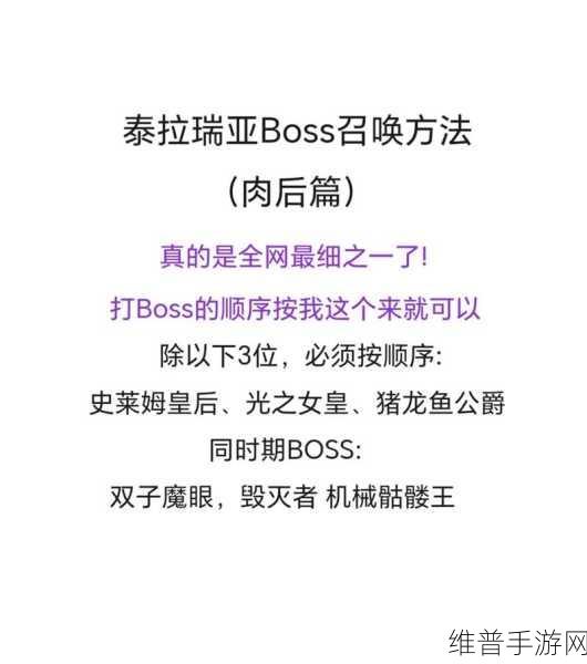 泰拉瑞亚手游召唤师前期畅玩指南