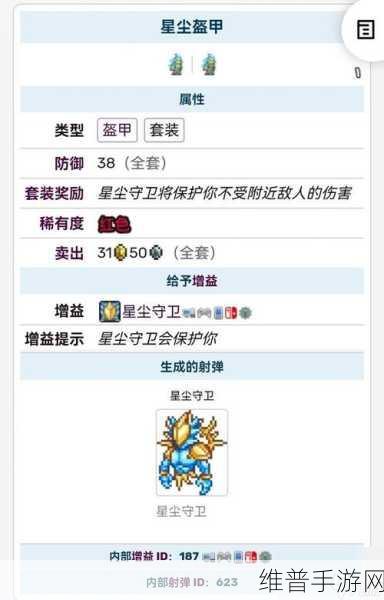 泰拉瑞亚手游召唤师前期畅玩指南