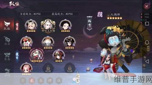 长安幻世绘，火族法宝搭配秘籍全解析