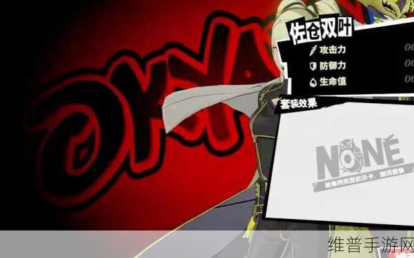 P5X 手游知识飞升秘籍，全方位提升技巧大揭秘