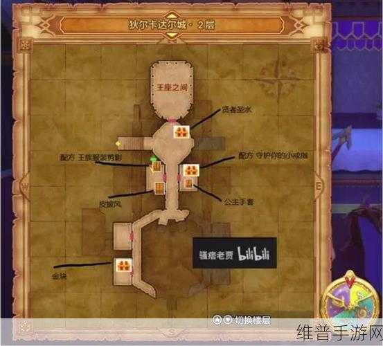 勇者斗恶龙 11 度鲁达乡收集全指南