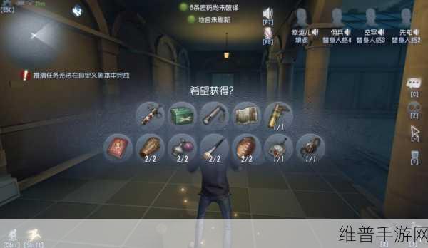 第五人格电话亭道具的奇妙功效