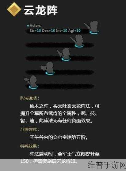 吞食孔明传，连环阵与偃月阵学习秘籍大公开