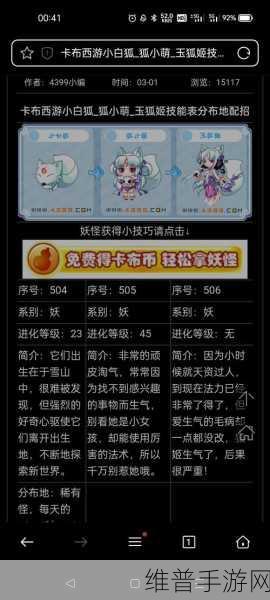 摩尔庄园手游，获取摩摩怪的终极秘籍