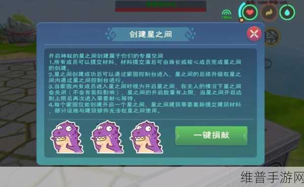 创造与魔法,探索飞船玩法的无限可能