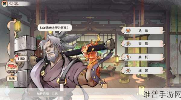 最强祖师亲密度提升秘籍大公开