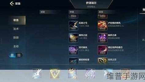 英雄联盟手游，EZ 多样出装策略解析