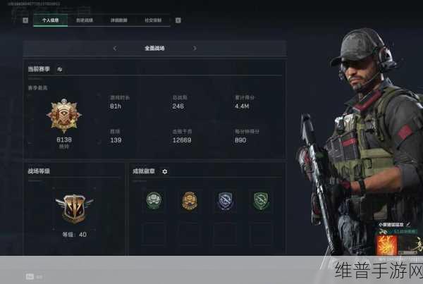 详解三角洲行动历史战绩查看方法