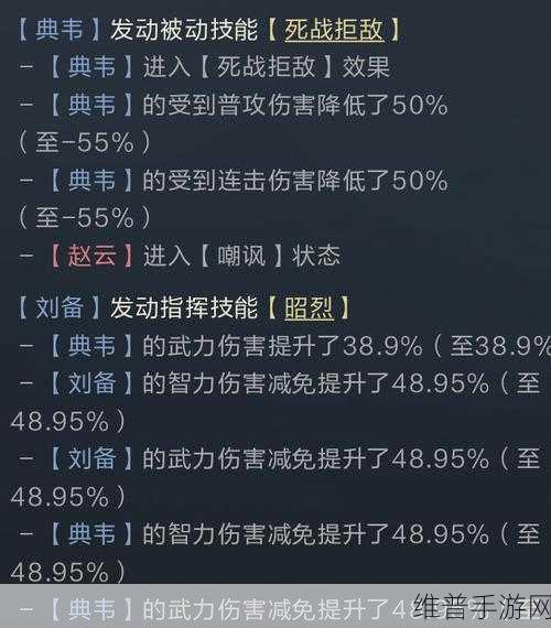 鸿图之下典韦技能全解析，称霸战场的秘诀