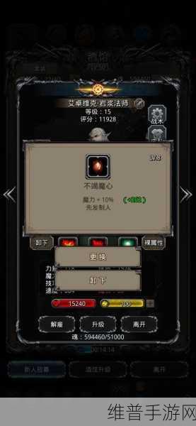 地下城堡 2 魔石特性大揭秘，先发制人存在与否