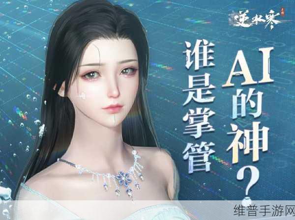 天涯明月刀与逆水寒手游大对决，谁能称王