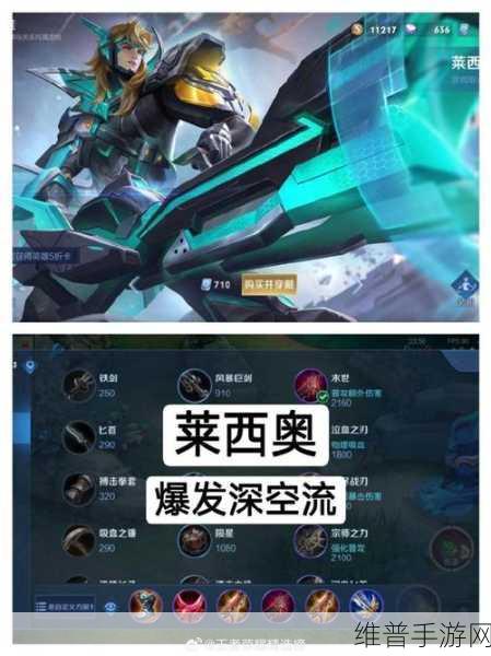 王者荣耀出装全攻略，制霸战场的秘诀