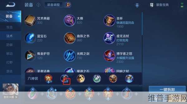 王者荣耀出装全攻略,制霸战场的秘诀