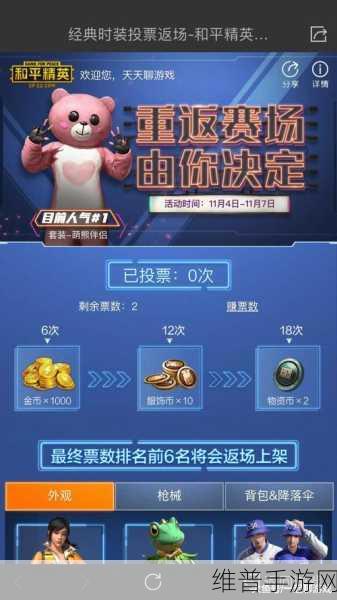 和平精英，老六服装与最强枪械搭配秘籍