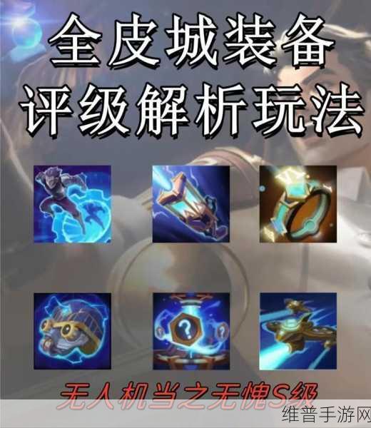 金铲铲之战玩法全解析，带你称霸手游战场