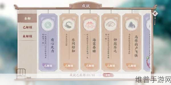 祖先遗产全成就攻略大揭秘