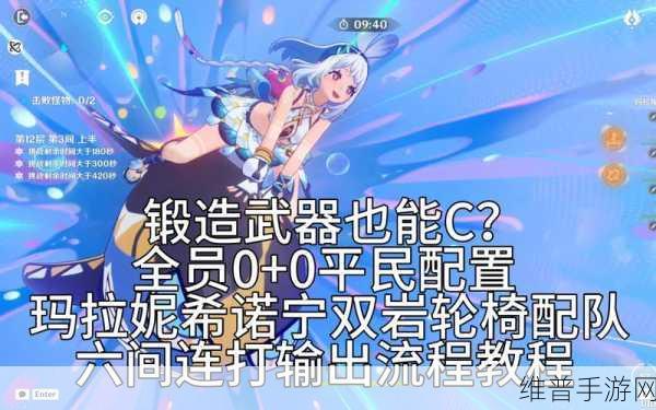 原神木棉之环最佳搭配全解析