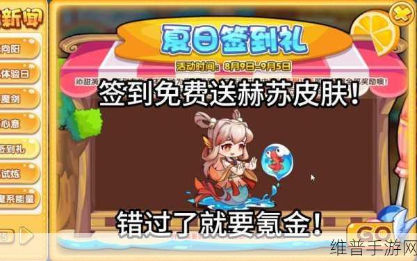 洛克王国沐光向阳活动全攻略指南
