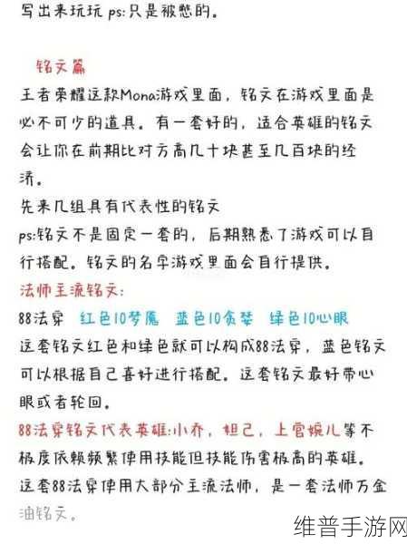 王者荣耀铭文购买指南，优先级深度解析