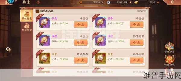 少年三国志帝皇侠获取秘籍大公开