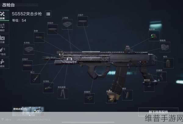 三角洲行动SG552 配件搭配秘籍大公开