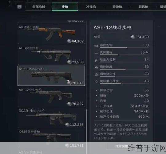 三角洲行动SG552 配件搭配秘籍大公开