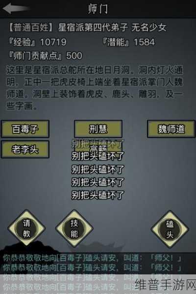 深度解析放置江湖主界面按钮的多样功能