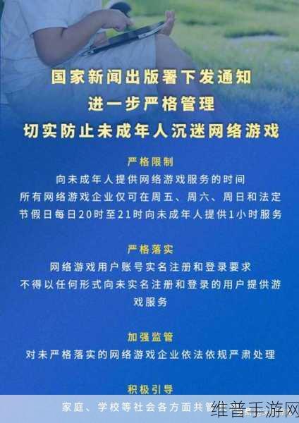 王者荣耀 2023 元旦未成年游戏时间全解析