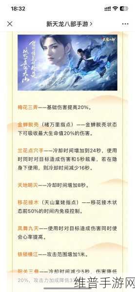 天龙八部 3 手游商会探秘，轻松进入指南