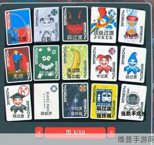 手游小丑牌储备金成就达成全攻略