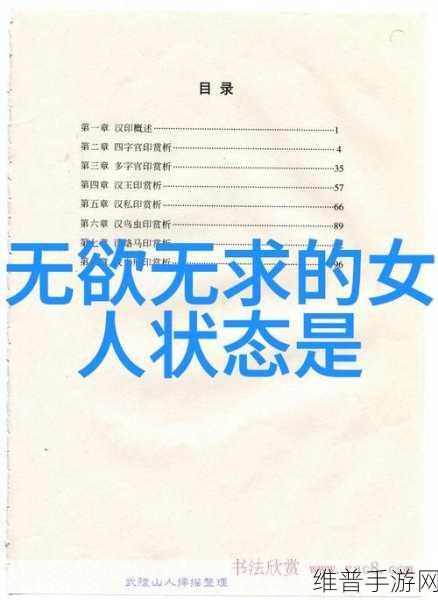 普通人修仙秘籍,踏上超凡之路