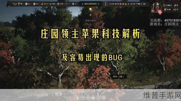深度解析庄园领主轮作机制 畅玩手游秘籍
