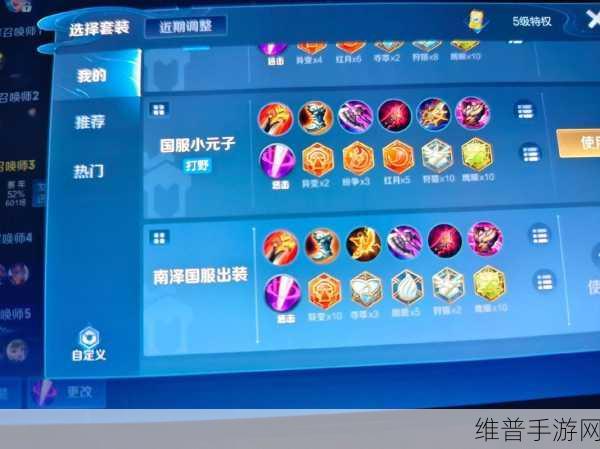 王者荣耀刘备大神出装秘籍大公开