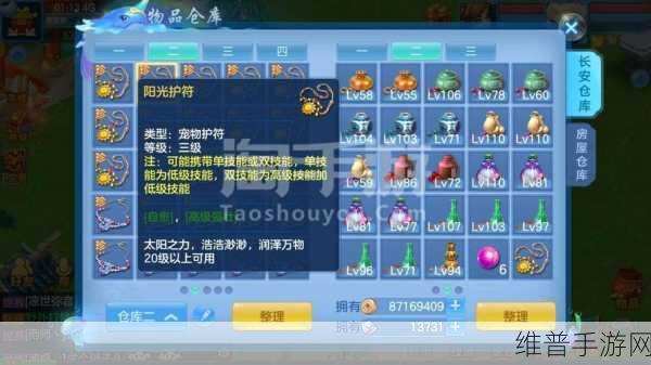 神武 3 手游普陀速度提升的全方位指南