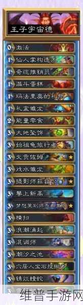 炉石传说宇宙德卡组的无敌奥秘