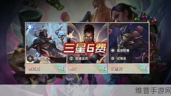金铲铲之战，狼人沃里克超强攻略