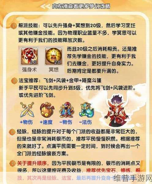 梦幻西游手游，门派抉择，谁是长期相伴的最优解