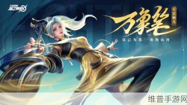 星之破晓蔷薇恋人全解析，实力与魅力并存