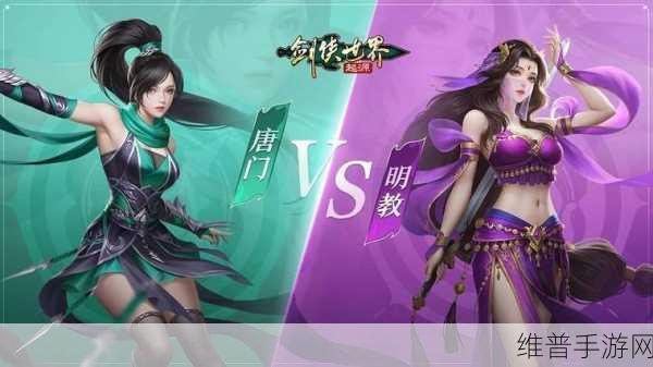 剑侠世界起源五行争锋，属性克制全解析