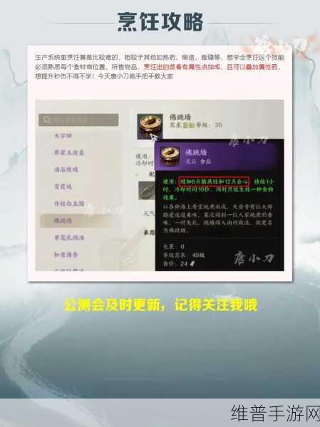 诛仙世界制作物品全攻略