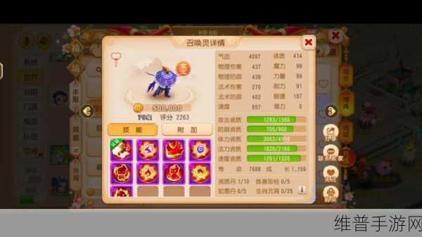 梦幻西游 2024 法鬼加点与法抗攻略全解析