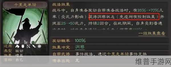 三国志战略版中游骑兵种的深度解析